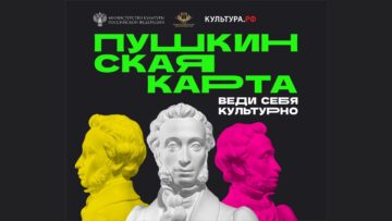 K nam na ekskursiyu po pushkinskoy karte