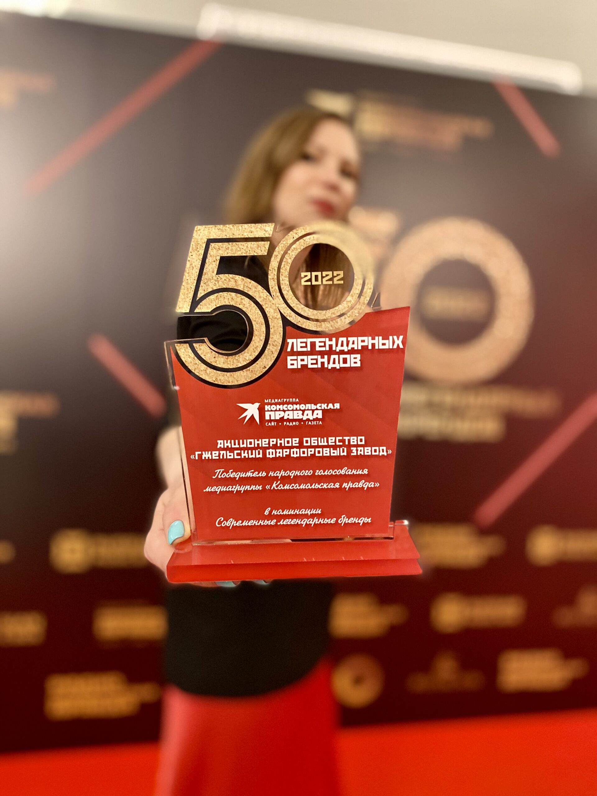 Pobeda v konkurse 50 legendarnykh brendov