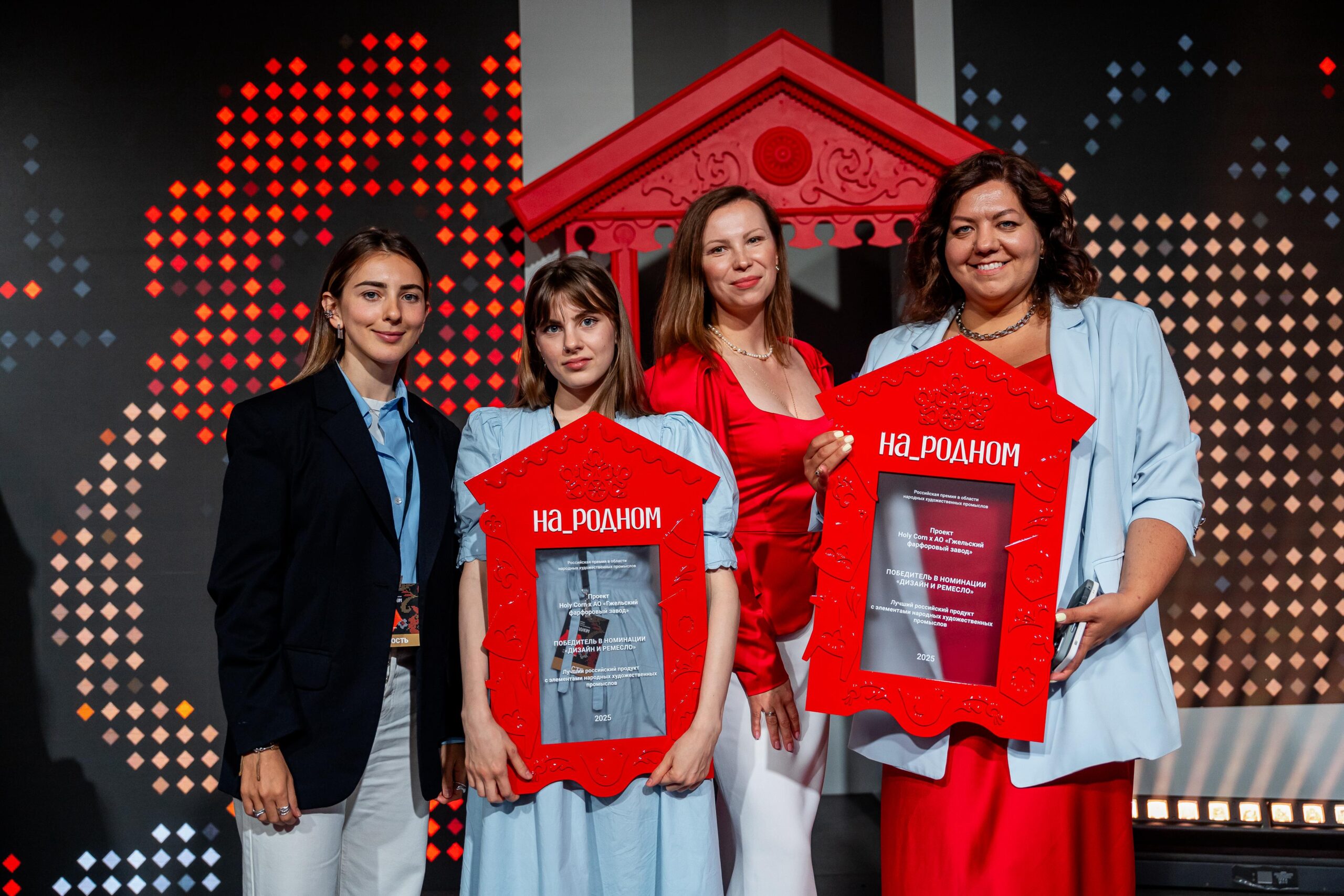 National Award in the nomination "Design and Craft" of JSC "GFZ"