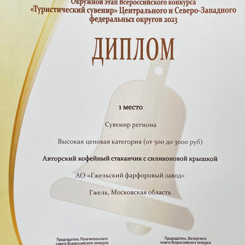 Стаканчик кофейный (зигзаг) Сергей Сысоев объем 400 мл.