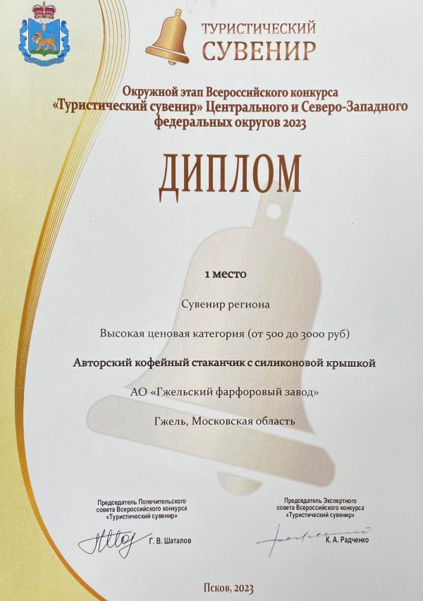 Стаканчик кофейный (зигзаг) Сергей Сысоев объем 400 мл.